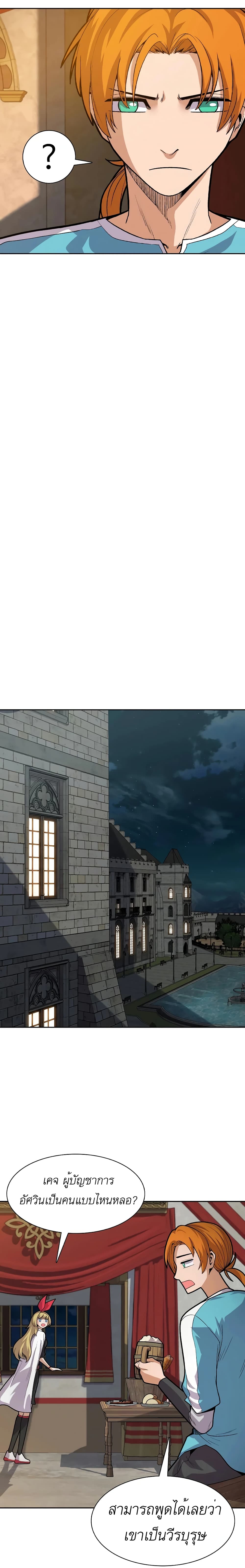 Raising Newbie Heroes In Another World ตอนที่ 7 (23)